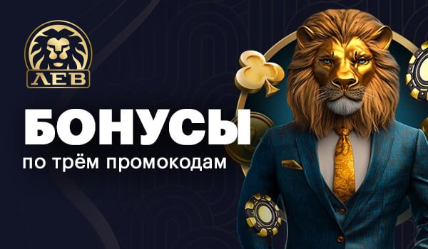 Управление учетной записью в Lev Casino: настройки, ограничения и оборудование игрока