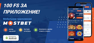 Recenze aplikace Mostbet – Kompletní zážitek z mobilního sázení pro české uživatele